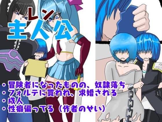 女騎士とメイドと男の娘と [久利散瀬魔無] | DLsite 同人 - R18