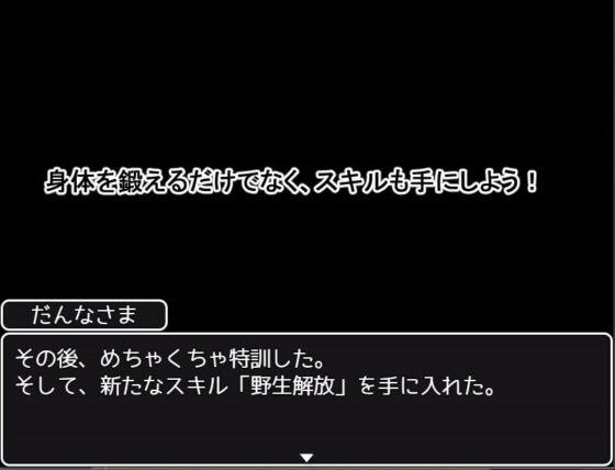 僕の新妻は寝取らせない! [みさみさ堂] | DLsite 同人 - R18