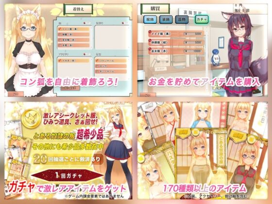 【Live2D】コン狐との日常+(ぷらす)  ～ぼっちでかわいくてほっとけない妖狐～ [めがみそふと] | DLsite 同人 - R18