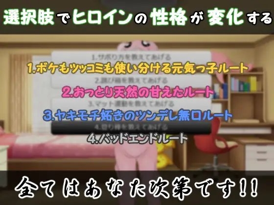 エッチッチな彼は異世界人～脱無職の手段はエロゲ制作～ [ひとまるひとひと] | DLsite 同人 - R18