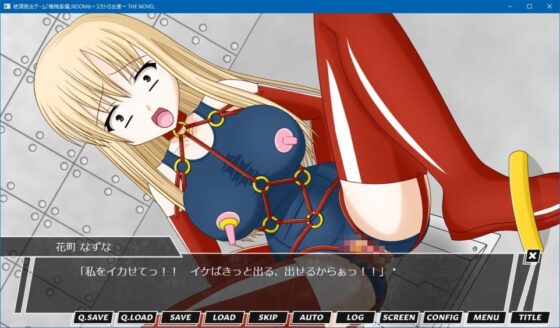 絶頂脱出ゲーム「機械姦編」ROOM8～スカトロ出産～ THE NOVEL [人工美少女製作所] | DLsite 同人 - R18