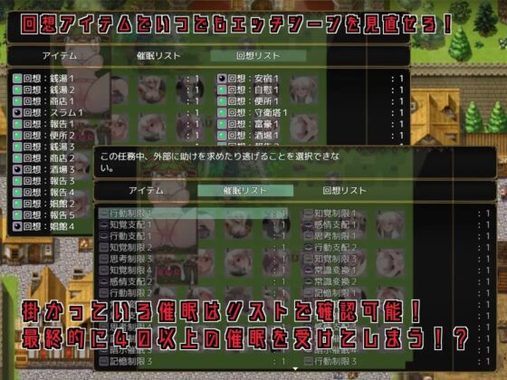 ソニアと催眠都市 [スタジオ名瀬] | DLsite 同人 - R18