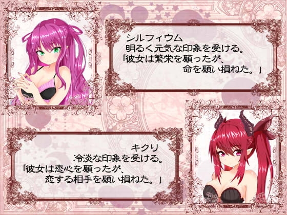 嘘の家‐ドルージョ・デマーン‐ [名無し喫茶] | DLsite 同人 - R18
