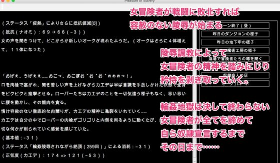 陵辱異種姦ダンジョン〜強く気高い女冒険者が陵辱地獄に屈するまで〜 [幻灯摩天楼] | DLsite 同人 - R18