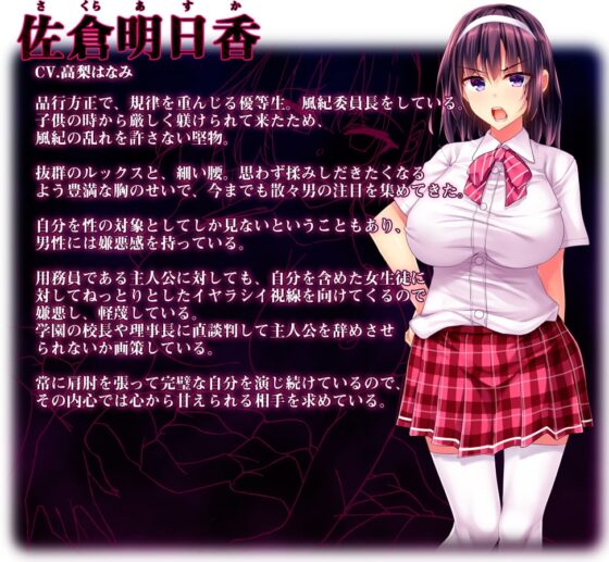 【ゲーム】底辺用務員復讐洗脳～ナマイキ令嬢催眠～ [ピンポイント / キングピン / ピンポイントクイック] | DLsite 同人 - R18