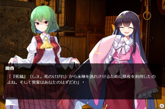 真説・月天永夜録 [融解エメノイル] | DLsite 同人 - R18