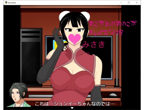 留学生はチャイエス嬢 [BinBinGame] | DLsite 同人 - R18