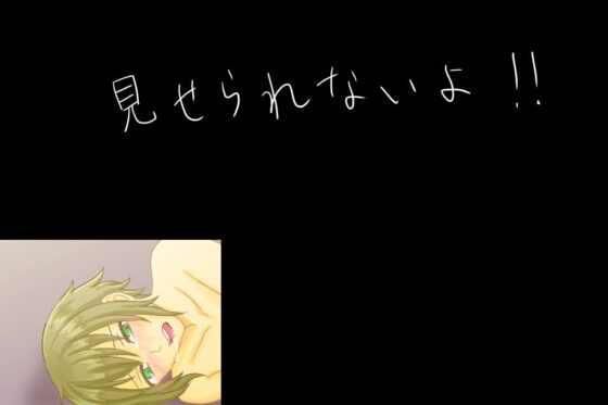 ヴィーナス・フライトラップ [苺椎茸] | DLsite 同人 - R18