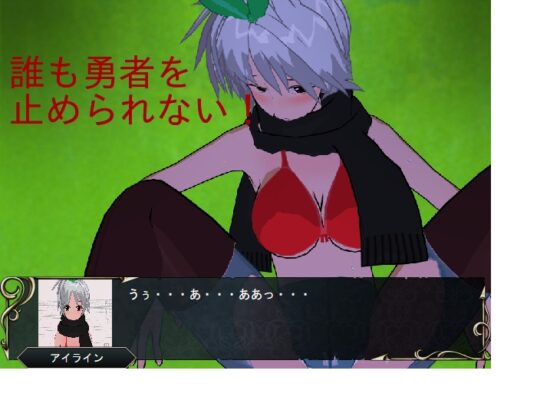 勇者様 ご乱心! [マンテンドー] | DLsite 同人 - R18