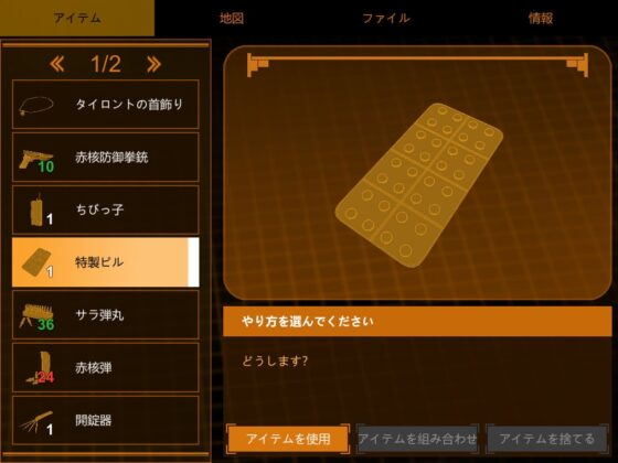 原始惑星:終戦天使 [G-lair] | DLsite 同人 - R18