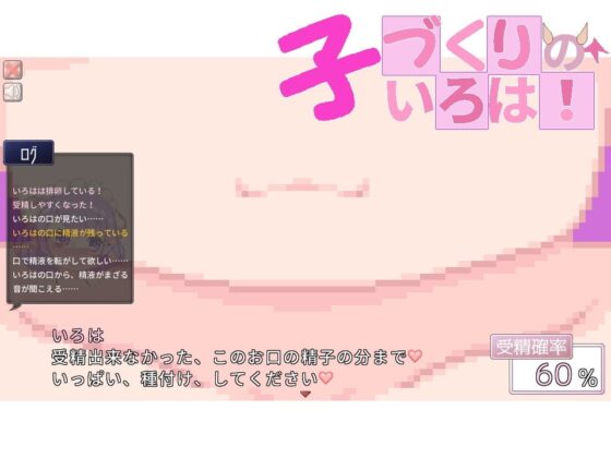 子づくりのいろは! [えいじゅいむ] | DLsite 同人 - R18