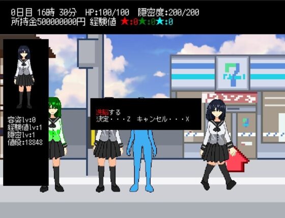 洗脳×売春×経営シミュレーション学園 [夢底スタジオ] | DLsite 同人 - R18