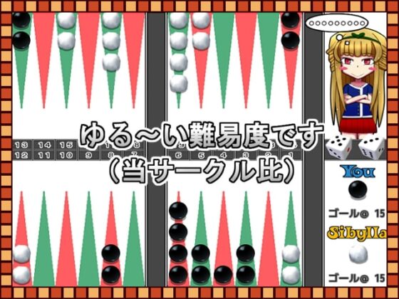 エピュリオン ～戯れの巫女(シビラ)～ [あるま企画] | DLsite 同人 - R18