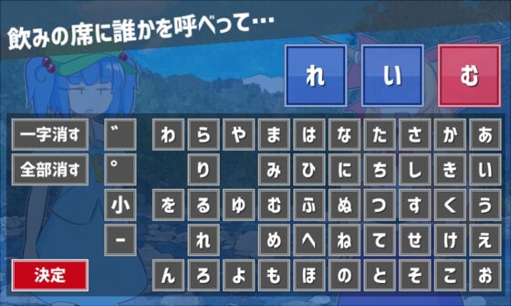 もてなせ!にとりちゃん [ISY] | DLsite 同人 - R18