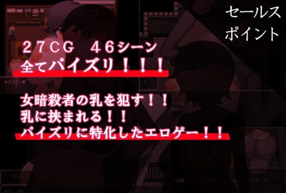 乳辱の暗殺者リーシア・エト～パイズリで堕ちていく爆乳姉妹～ [クレイジー二厘] | DLsite 同人 - R18