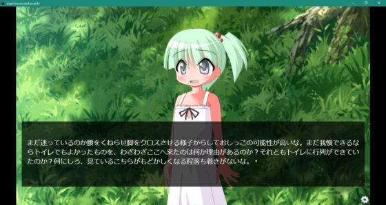 茂みを覗かないで [ぺんぎんのお社] | DLsite 同人 - R18