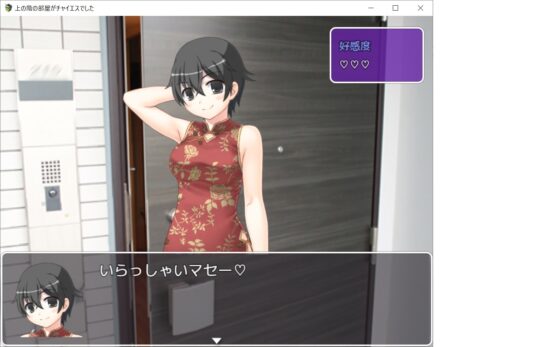 樓上房間竟然是風俗店 [BinBinGame]