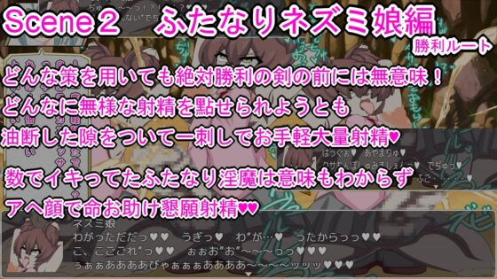 絶対勝利の剣 [らいらい] | DLsite 同人 - R18