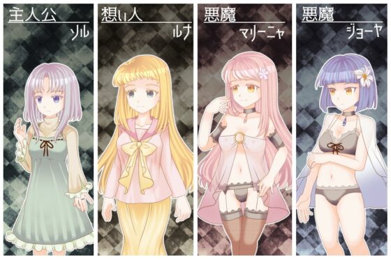 サピロスの環は地に堕ちる [たゆまぬイト] | DLsite 同人 - R18