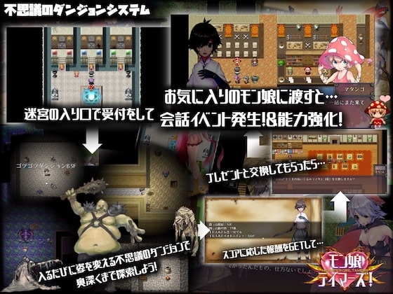 モン娘テイマーズ! [りみあろ] | DLsite 同人 - R18