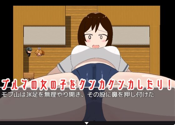 モブ姦学園 童貞の俺が夢の中でモブ顔のJKを犯しまくった件 [エロシコ大学(通りすがり症候群)] | DLsite 同人 - R18