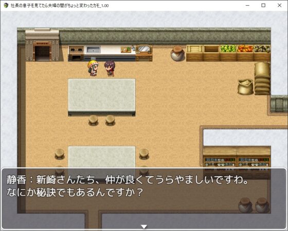 社長の息子を見てたら夫婦の間がちょっと変わったカモ。 [小春日和は春じゃないヨ?] | DLsite 同人 - R18