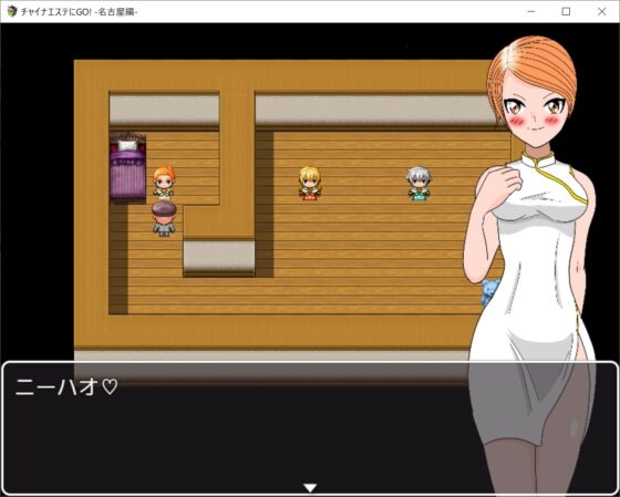 チャイナエステにGo!_名古屋編 [BinBinGame] | DLsite 同人 - R18