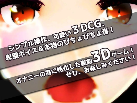 拘束くすぐり少女|失禁こちょこちょ大実験～美少女3Dゲーム [同人美少女ゲーム] | DLsite 同人 - R18