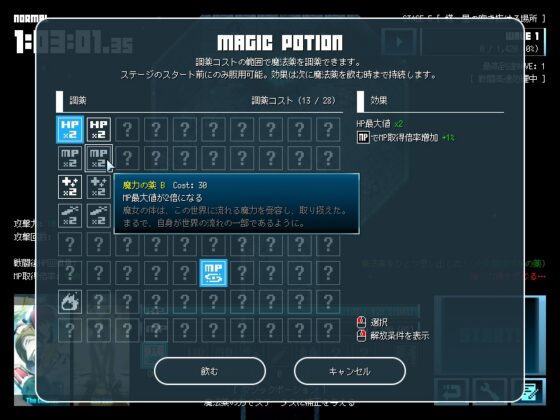 マジックポーション・デストロイヤー [ARTIFACTS] | DLsite 同人 - R18