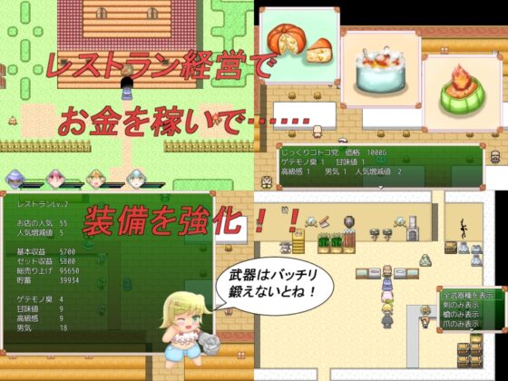 グルメクエスト [しもつき つかさ] | DLsite 同人 - R18