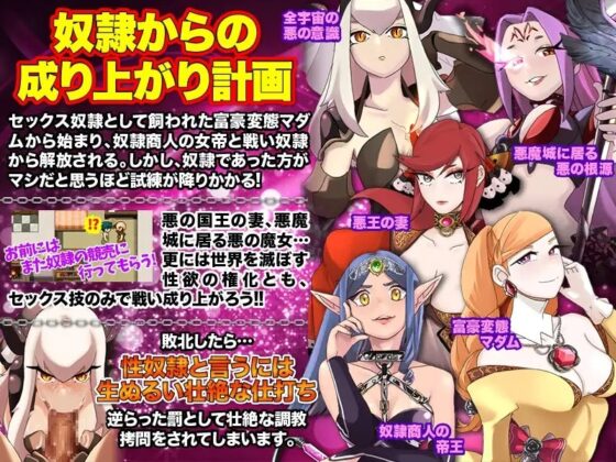 異世界転送されたのに奴隷ですか?! [第七飛行中隊(紫電改)] | DLsite 同人 - R18