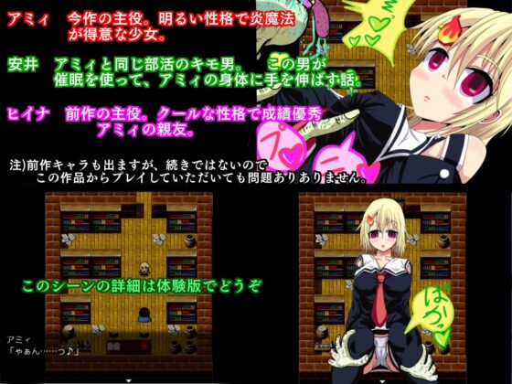 アミィの催眠間違い探し [紅茶辣韭] | DLsite 同人 - R18