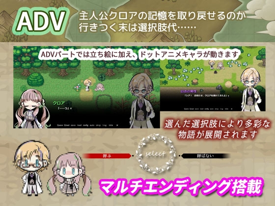 箱庭のフォークロア [BadDog] | DLsite 同人 - R18