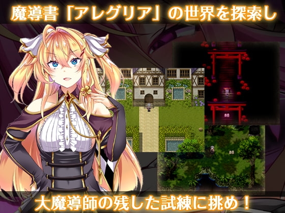 悦楽百華アレグリア [サークル・エクセルガ] | DLsite 同人 - R18