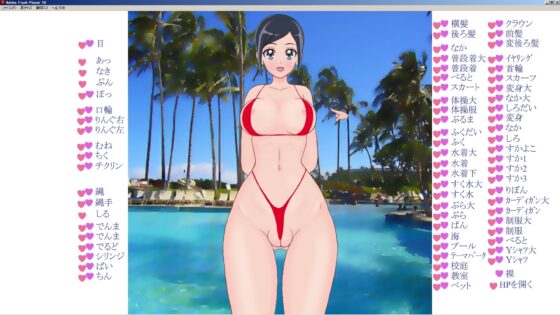 ふぃーりんぐっどきせかえ [みPソフト] | DLsite 同人 - R18