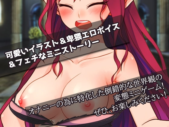 気が強い魔女を敗北レイプする!～オナニー用ミニゲーム [同人美少女ゲーム] | DLsite 同人 - R18