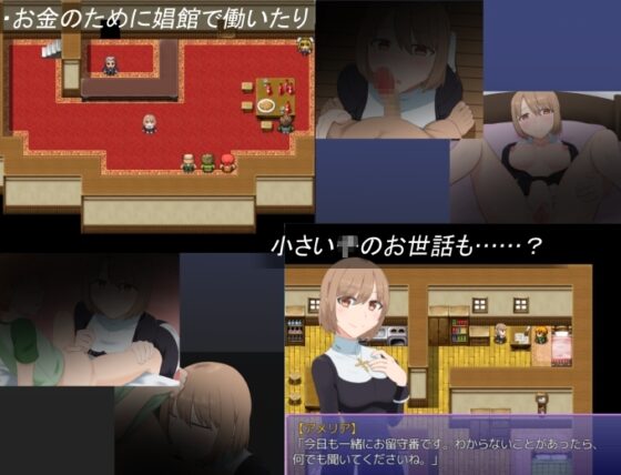 アメリアのRPG [オクタゴン!] | DLsite 同人 - R18