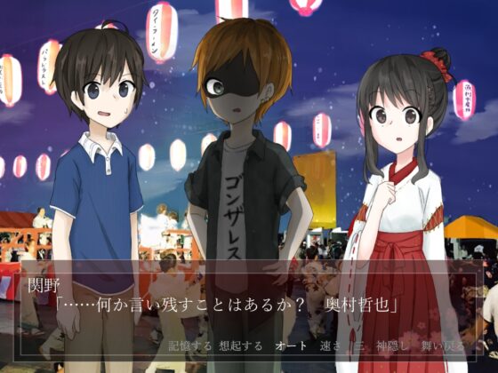 神楽祭りの日のこと [パラドラスト] | DLsite 同人 - R18