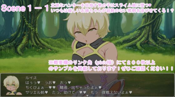 スライム討伐日誌 [らいらい] | DLsite 同人 - R18