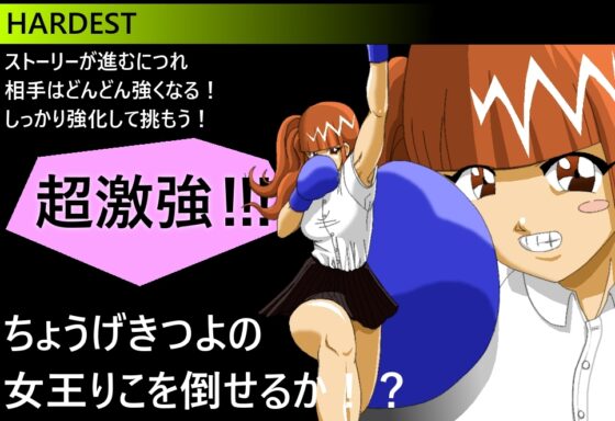 PUNCH LOVE FIGHTER [東京バカゲーアイランド] | DLsite 同人 - R18