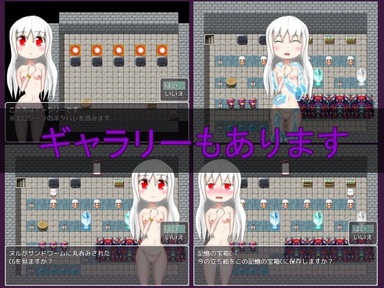 イクスペリメントボックス [メロウ紙芝居] | DLsite 同人 - R18