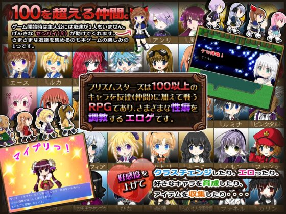 絶対服従プリズムスターズ -超自由RPGで恥辱の永遠命令させろ- [アリコレ-Aria corporation-] | DLsite 同人 - R18