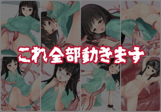 触樹 [250歩の路地] | DLsite 同人 - R18