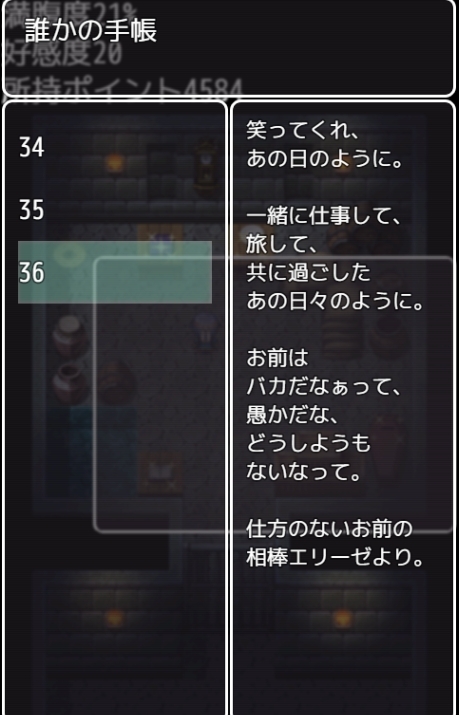 エグリマティアス監禁手帳 攻略情報付き [永久恋愛りんごTea] | DLsite 同人 - R18