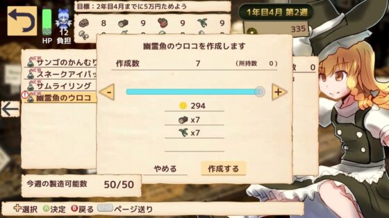 魔理沙の不思議な魔法具店 [まさかみ自然保護区] | DLsite 同人 - R18