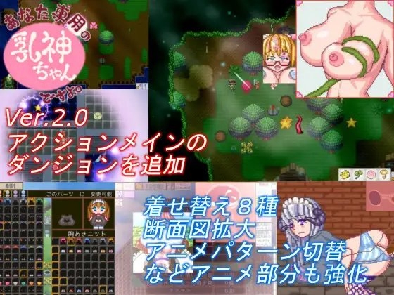 あなた専用の乳神ちゃんですよ。 [乙女の可能性F] | DLsite 同人 - R18