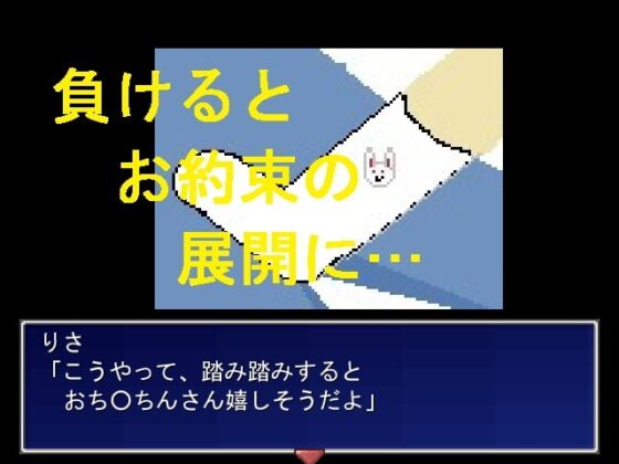 シスターラグナロク [ゲーム作ろう会] | DLsite 同人 - R18