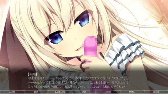 久姫小姐與執事的我～唾液責備香氣戀物癖篇1+2～ [MAXAL]
