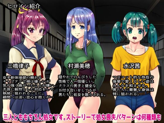 レイプ合宿R～引き裂かれたレオタード～ [スタジオセピア] | DLsite 同人 - R18