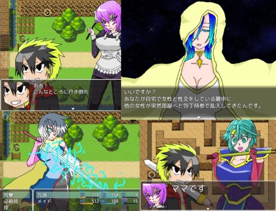 クズのエロ冒険 [久利散瀬魔無] | DLsite 同人 - R18